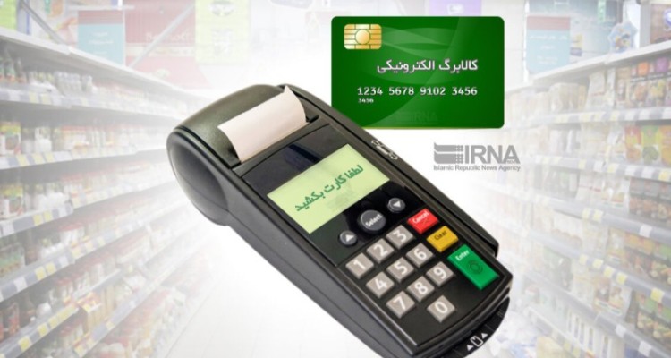 ۱۶میلیون نفری هم که یارانه نمی‌گیرند، مشمول کالابرگ می‌شوند