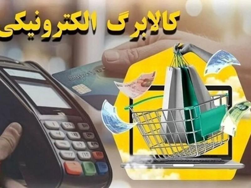 واریز یکجای اعتبار ۴ ماهه برای خانوارها واریز یکجای اعتبار ۴ ماهه برای خانوارها