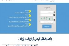 آخرین مهلت اعتراض به حذف یارانه نقدی