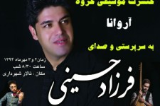 کنسرت موسیقی اصیل کردی گروه آروانا با صدای فرزاد حسینی