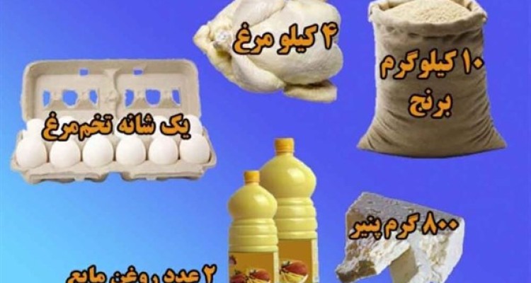 هر دو ماه یک سبد کالای ملت کجا رفت؟+سند