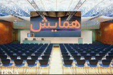  همایش آسیب شناسی فرهنگی در اسلام آباد غرب برگزار می شود