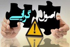  انشقاق در اصول‌گرایی با تاکتیک اشتراک‌یابی