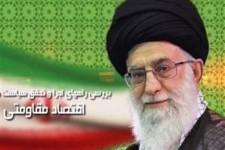 چهار توصیه رهبر انقلاب برای اجرای موفق اقتصاد مقاومتی