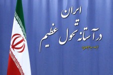 ایران در آستانه تحول عظیم/آیا بازگشت به سنتها مقدور است ؟