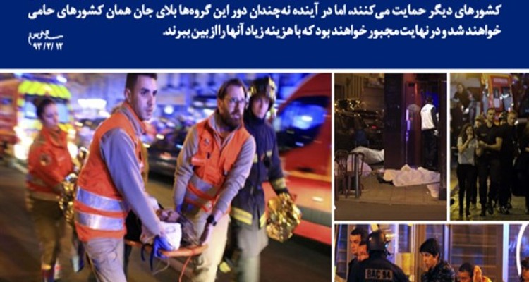 عکس‌نوشته/پیش‌بینی رهبر انقلاب از وقوع حادثه پاریس