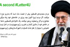 مجموعه پوسترهای نامه رهبر انقلاب به جوانان غربی