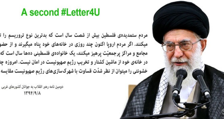 مجموعه پوسترهای نامه رهبر انقلاب به جوانان غربی