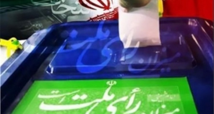 آغاز ثبت‌نام داوطلبان مجلس خبرگان از ۲۶ آذر تا ۲ دی‌ + شرایط ثبت‌نام