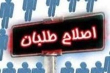 نابسامانی در کارگزاران/انشقاق در اصلاح طلبان اسلام آبادغرب