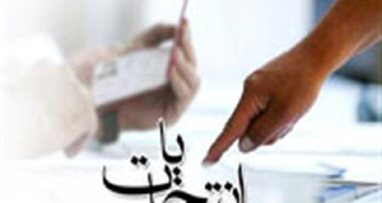 هیات های اجرایی انتخابات جور رسیدگی به صلاحیت کاندیدها را به هیات نظارت سپردند/عبور 70 درصد کاندیداهای اسلام آبادی از فیلتر هیات اجرایی