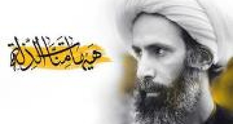 مراسم بزرگداشت شهید آیت الله نمر در شهرستان اسلام آبادغرب برگزار می شود 