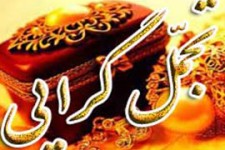 راه کارهای مقابله با تجمل گرایی