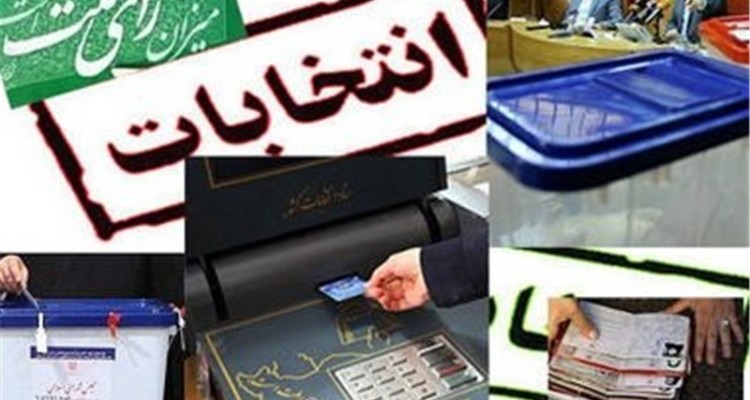 شورای نگهبان رکورد بیشترین تأیید صلاحیت‌ تاریخ ایران را زد 