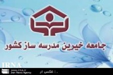 کمک  بیش از4 میلیون تومانی خیرین اسلام آبادی به مدارس  روستای حسن آباد 