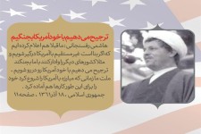 هاشمی رفسنجانی: ما ترجیح می دهیم با خود آمریکا و بدون واسطه وارد جنگ شویم