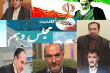 خاطرات و نظرات کاندیداهای انتخابات مجلس در  اسلام آبادغرب در مورد پیروزی انقلاب اسلامی و حفظ دستاوردای آن