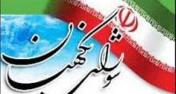  لیست نامزدهای تأیید صلاحیت شده مجلس شورای اسلامی در اسلام آبادغرب و استان کرمانشاه 