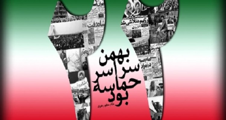 آمریکا را همچنان دشمن شماره یک ملت ایران می‌دانیم/لزوم مهار گرانی و رفع معضل بیکاری توسط مسئولان