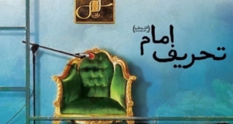  از پروژه امام سازی رفسنجانی تا تلاش برای تزریق مفاهیم التقاطی/ حرکت خزنده تحریف انقلاب با شکستن مرزهای انقلابی و ضد انقلاب