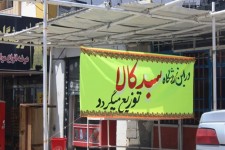 برنج های تاریخ مصرف گذشته در سبد کالای دولت برای نیازمندان!