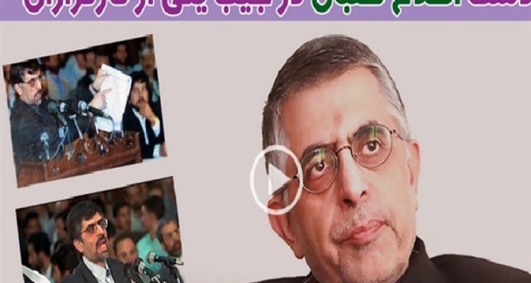 دست اصلاح طلبان در جیب یکی از کارگزاران+فیلم