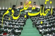 3 کاندیدای حوزه های استان کرمانشاه که جزو تایید صلاحیت شدگان هستند/  رضا بیگ رضایی هم تأیید صلاحیت شد