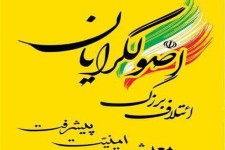 اعضای فهرست های انتخاباتی چه تخصصی دارند؟/ از توجه اصولگرایان به اقتصاد تا «سیاست‌زدگی» لیست اصلاح‌طلبان!