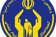 خدمات ویژه درمانی و معاضدت حقوقی به مددجو یان كميته امداد اسلام آباد غرب