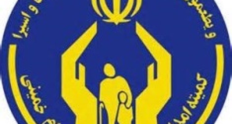 خدمات ویژه درمانی و معاضدت حقوقی به مددجو یان كميته امداد اسلام آباد غرب