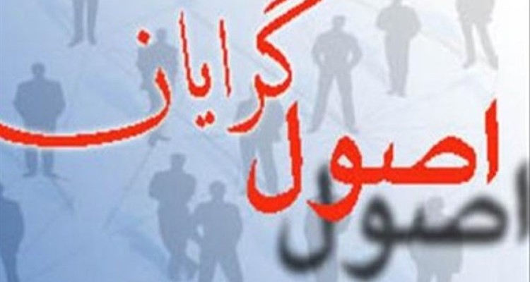 انتشار4نظرسنجی / اصولگرایان بازی را می برند؟!