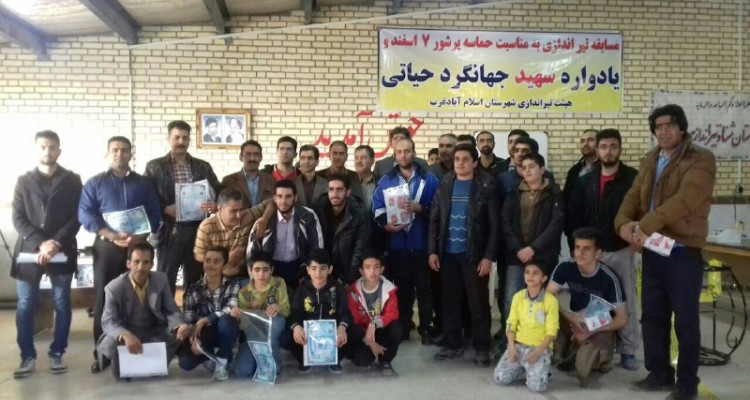 مسابقه تیراندازی داخل سالن تفنگ و تپانچه در اسلام آبادغرب برگزار شد