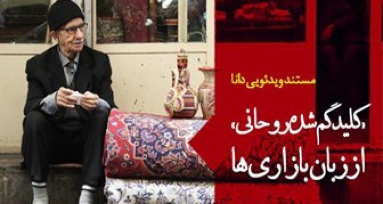 بابک زنجانی به اعدام محکوم شد/ شکایت دادستان زاهدان از مولاوردی/ چرا محصولات کشاورزی توسط ۵ تاجر وارد کشور می شود؟