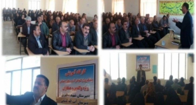 کارگاه آموزشی پیشگیری از اعتیاد و آسیب های اجتماعی در دالاهو برگزار شد