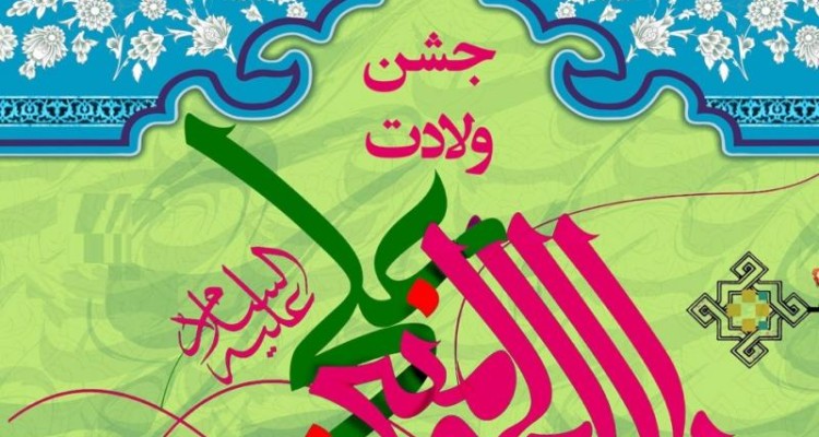 جشن میلاد حضرت علی (ع) و رونمایی از کتاب "داخیل نادیار" امروز عصر برگزار می شود