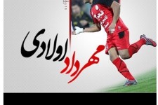 واکنش بزرگان فوتبال به درگذشت مهرداد اولادی/+تصاویر