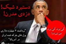 سفره هفت سین نوروز در کاخ سفید دو میلیارد دلار برای ایران تمام شد!