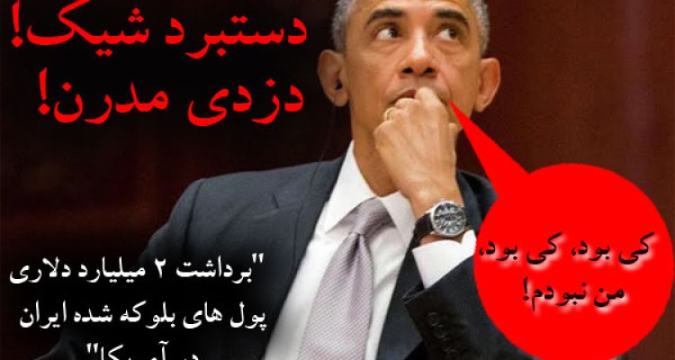 سفره هفت سین نوروز در کاخ سفید دو میلیارد دلار برای ایران تمام شد!