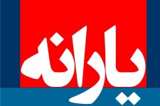 بازداشت یارانه مردم در اسلام آباد غرب/معاون فرماندار: مصوبه ای دال بر غیرقانونی بودن انسداد حساب یارانه وجود ندارد 