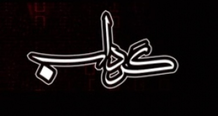 سامانه تعاملی گرداب راه اندازی شد