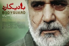 «بادیگارد» ۶میلیارد و ۳۰۰میلیونی شد