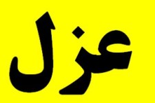 تغییر در ترکیب معاونان آموزش و پرورش اسلام آباد غرب 