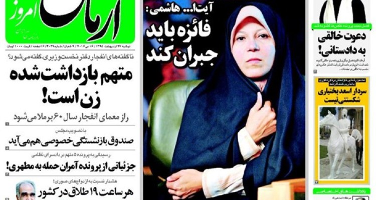 چرا روزنامه‌های اصلاح‌طلب جرأت انتقاد از فائزه هاشمی را ندارند؟