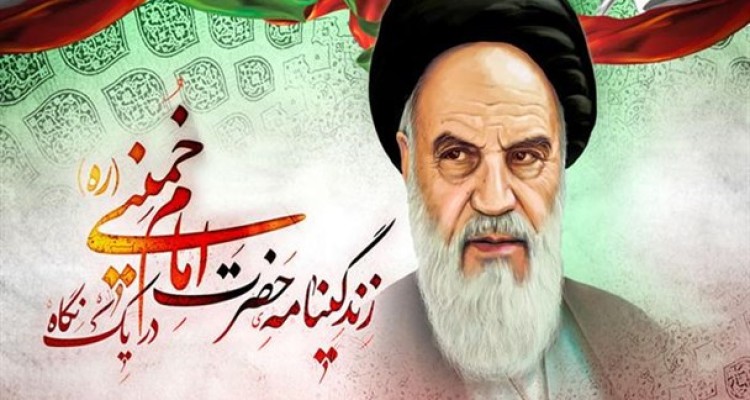 اینفوگرافی/زندگینامه امام خمینی(ره) در یک نگاه