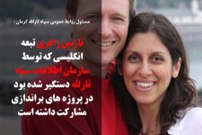 متهم انگلیسی تباری که توسط سازمان اطلاعات سپاه در کرمان دستگیر شد/ مشارکت زاغری در پروژه های براندازی