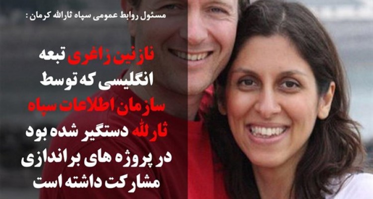 متهم انگلیسی تباری که توسط سازمان اطلاعات سپاه در کرمان دستگیر شد/ مشارکت زاغری در پروژه های براندازی