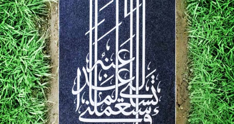 پوستر/فرازی از دعای مکارم اخلاق