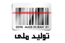 فیلم/ قفسه‌ فروشگاه‌های زنجیره‌ای مملو از اجناس خارجی/ تذکر رهبر انقلاب به مسئولان فروشگاه‌ها