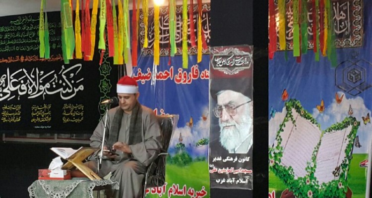 محفل انس با قران با حضور قاری مصری در اسلام ابادغرب برگزار شد