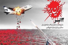 جنایتی که نفرت ایرانیان از آمریکا را ابدی کرد